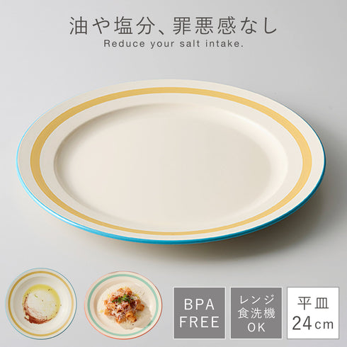 リネア 平皿M