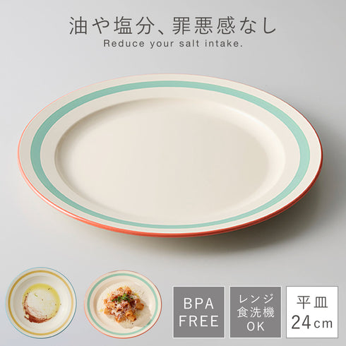 リネア 平皿M