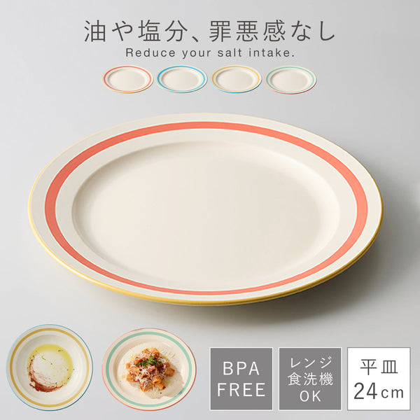 リネア 平皿M.|m2