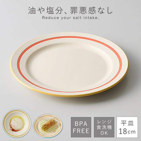 リネア 平皿S