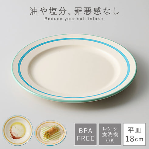 リネア 平皿S