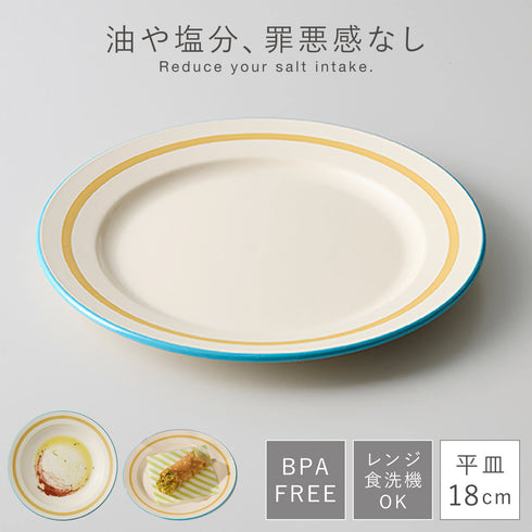 リネア 平皿S