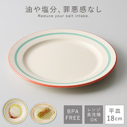リネア 平皿S