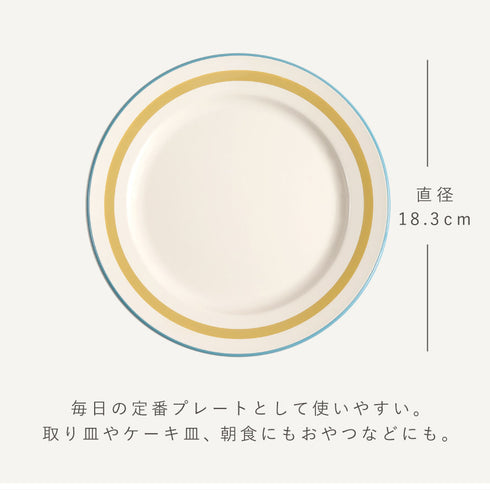 リネア 平皿S.|s9