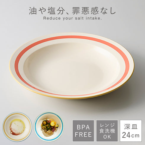 リネア 深皿M