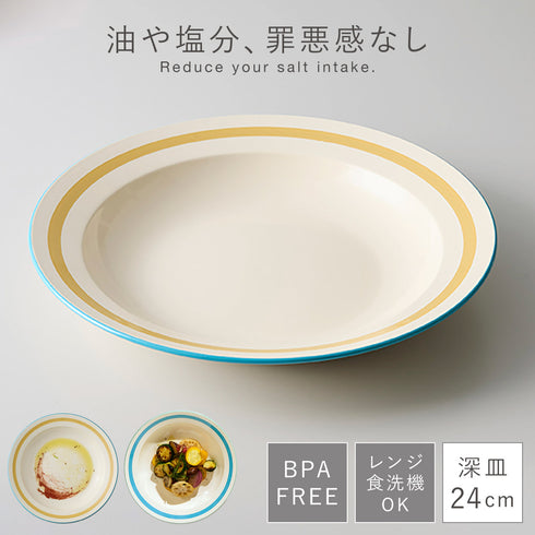 リネア 深皿M