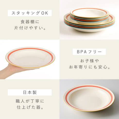 リネア 深皿M.|s8