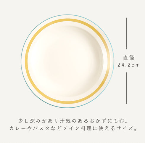 リネア 深皿M.|s9