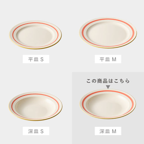 リネア 深皿M.|s14