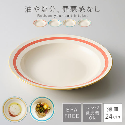 リネア 深皿M.|m2