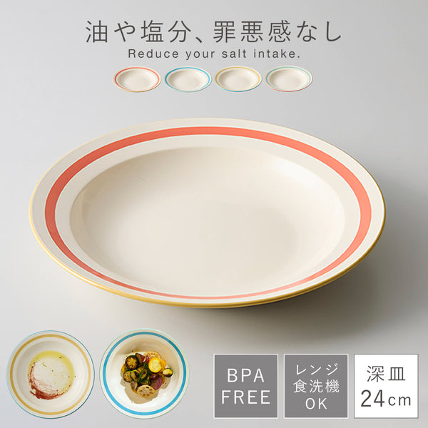 リネア 深皿M.|m2