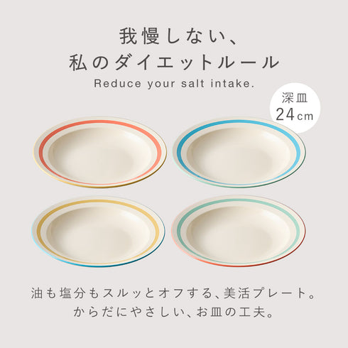 リネア 深皿M.|s1