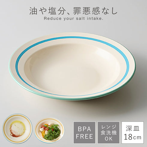 リネア 深皿S