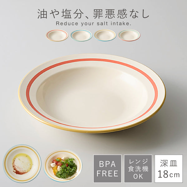 リネア 深皿S.|m2