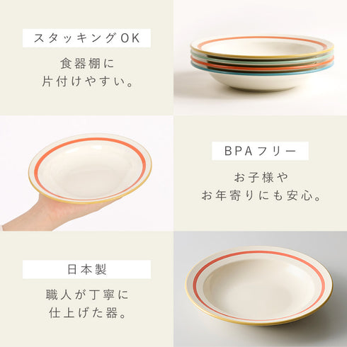 リネア 深皿S.|s8