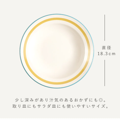 リネア 深皿S.|s9