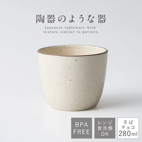 Bien そばチョコ