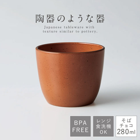 Bien そばチョコ