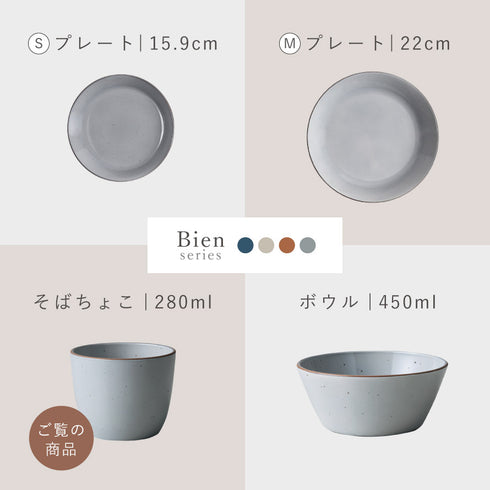 Bien そばチョコ.|s12