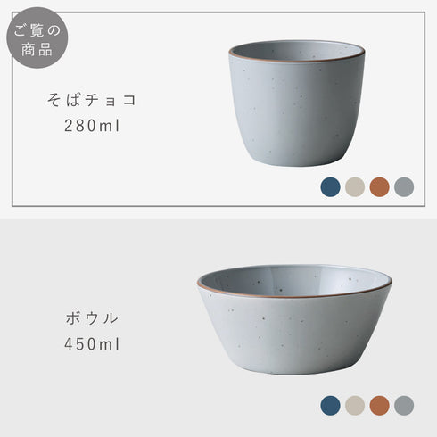 Bien そばチョコ.|s12