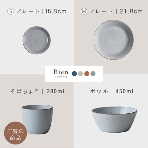 Bien そばチョコ.|s16