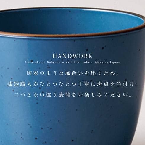 Bien そばチョコ.|s3