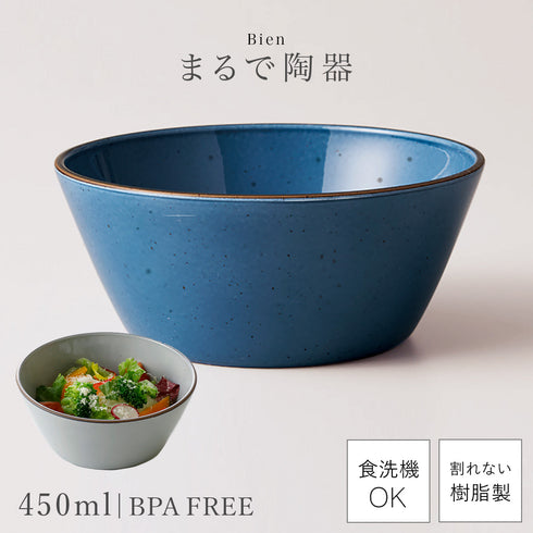 Bien ボウル