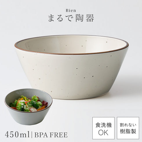 Bien ボウル