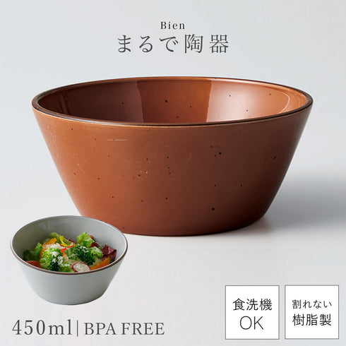 Bien ボウル