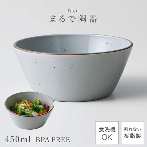 Bien ボウル