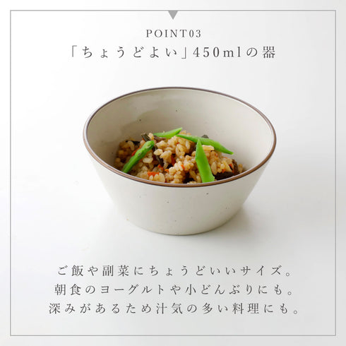 Bien ボウル.|s7