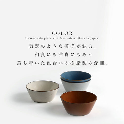 Bien ボウル.|s2