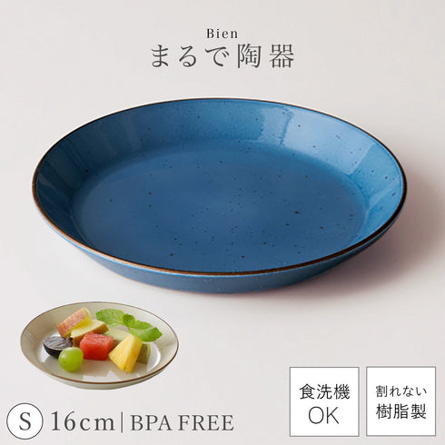 Bien プレートS