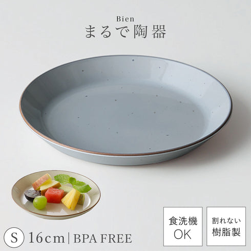 Bien プレートS