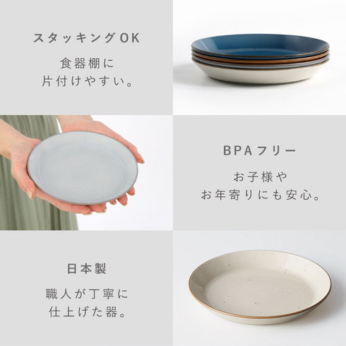 Bien プレートS.|s9