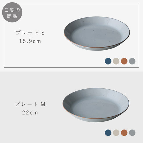 Bien プレートS.|s17