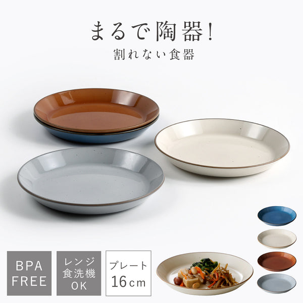 Bien プレートS.|m2