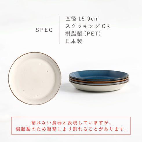 Bien プレートS.|s11