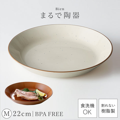 Bien プレートM