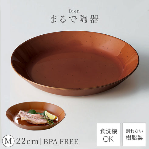 Bien プレートM