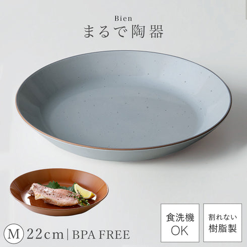 Bien プレートM