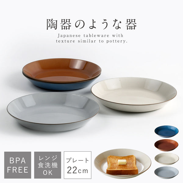 Bien プレートM.|m2