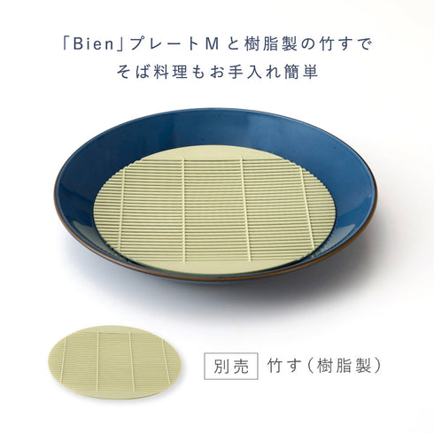 Bien プレートM.|s17