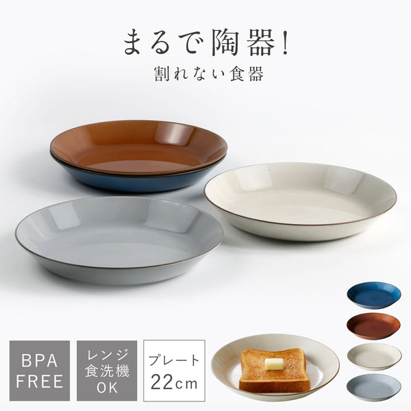 Bien プレートM.|m2