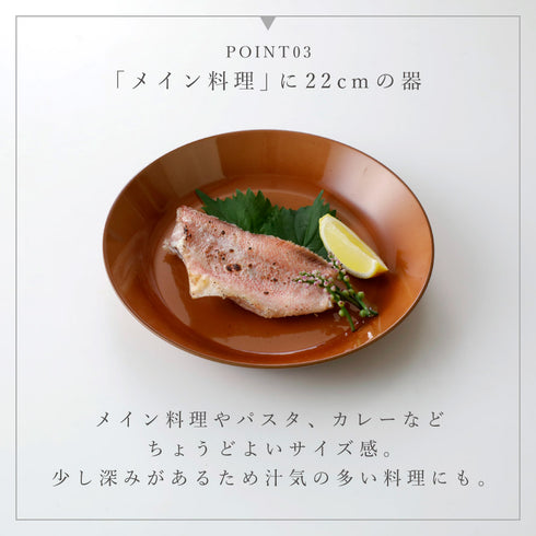 Bien プレートM.|s8