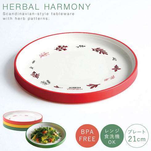 Herbal Harmony プレート