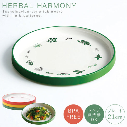 Herbal Harmony プレート