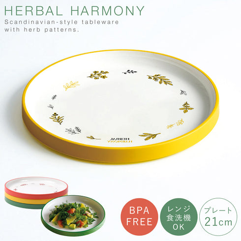 Herbal Harmony プレート