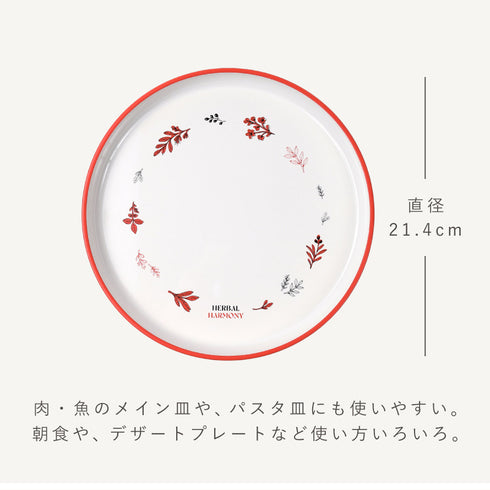 Herbal Harmony プレート.|s10
