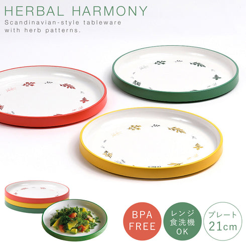 Herbal Harmony プレート.|m2